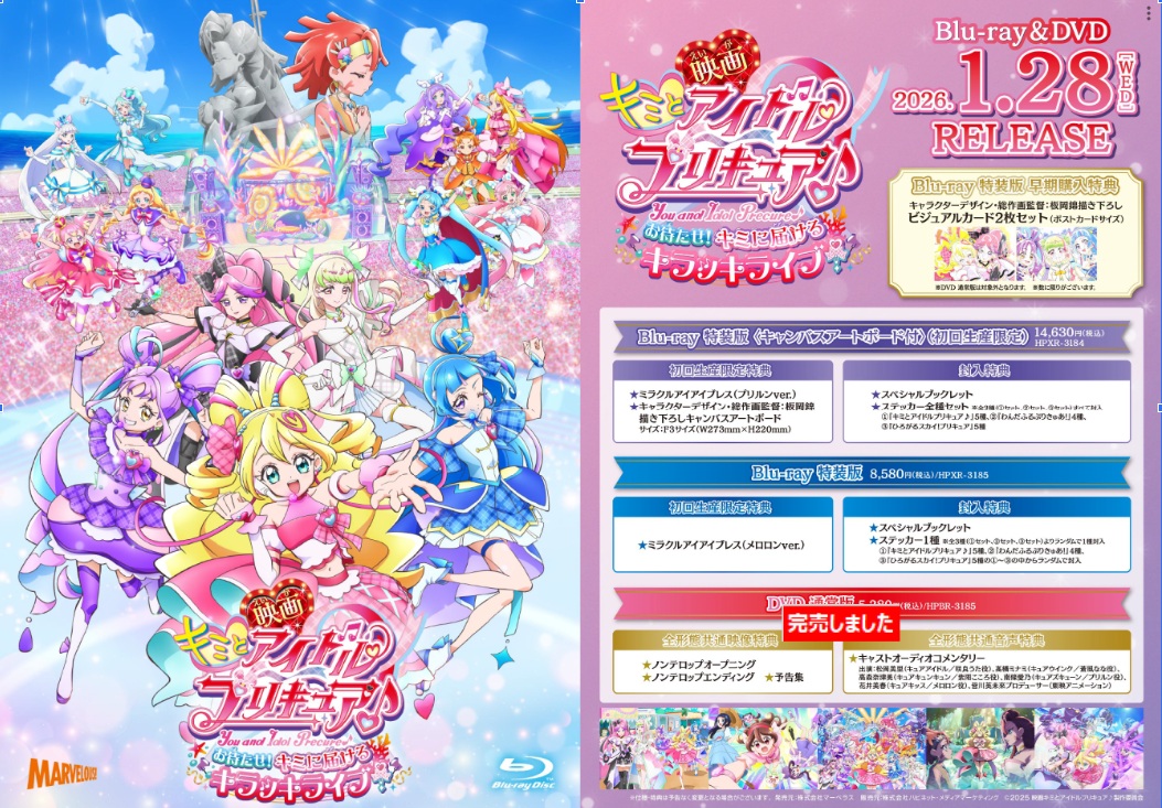 22年目に突入した #プリキュア が贈る映画最新作！ ＼ 『映画キミと