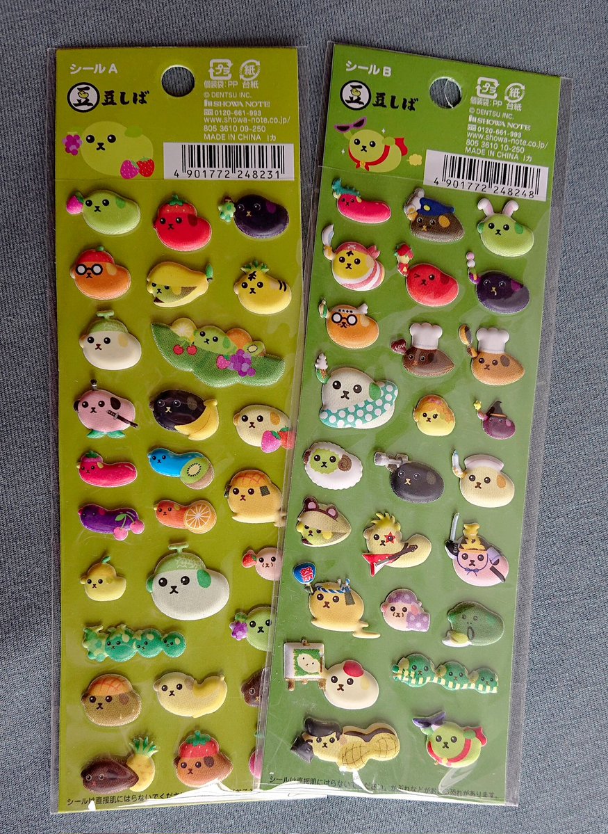 豆しば (@mame_official) / Highlights / X