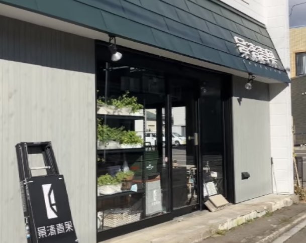 函館鮮士イカダベッサー（公式） tweet media