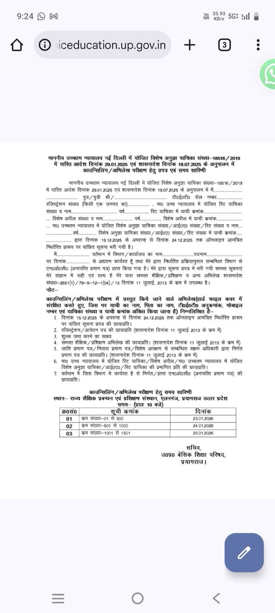 Rajni99638652's tweet photo. 29334 गणित-विज्ञान शिक्षक भर्ती 2013 में माननीय सुप्रीम कोर्ट के आदेश के बावजूद 13 महीने से अधिक समय से अभ्यर्थी इंतज़ार कर रहे हैं।
27 जनवरी 2026 को काउंसलिंग पूर्ण होने के बाद भी जॉइनिंग लेटर जारी नहीं हुआ।
यूपी बेसिक शिक्षा विभाग बताए—आख़िर कब मिलेगा न्याय?

#29334शिक्षकभर्ती https://t.co/PaCKK27xWq