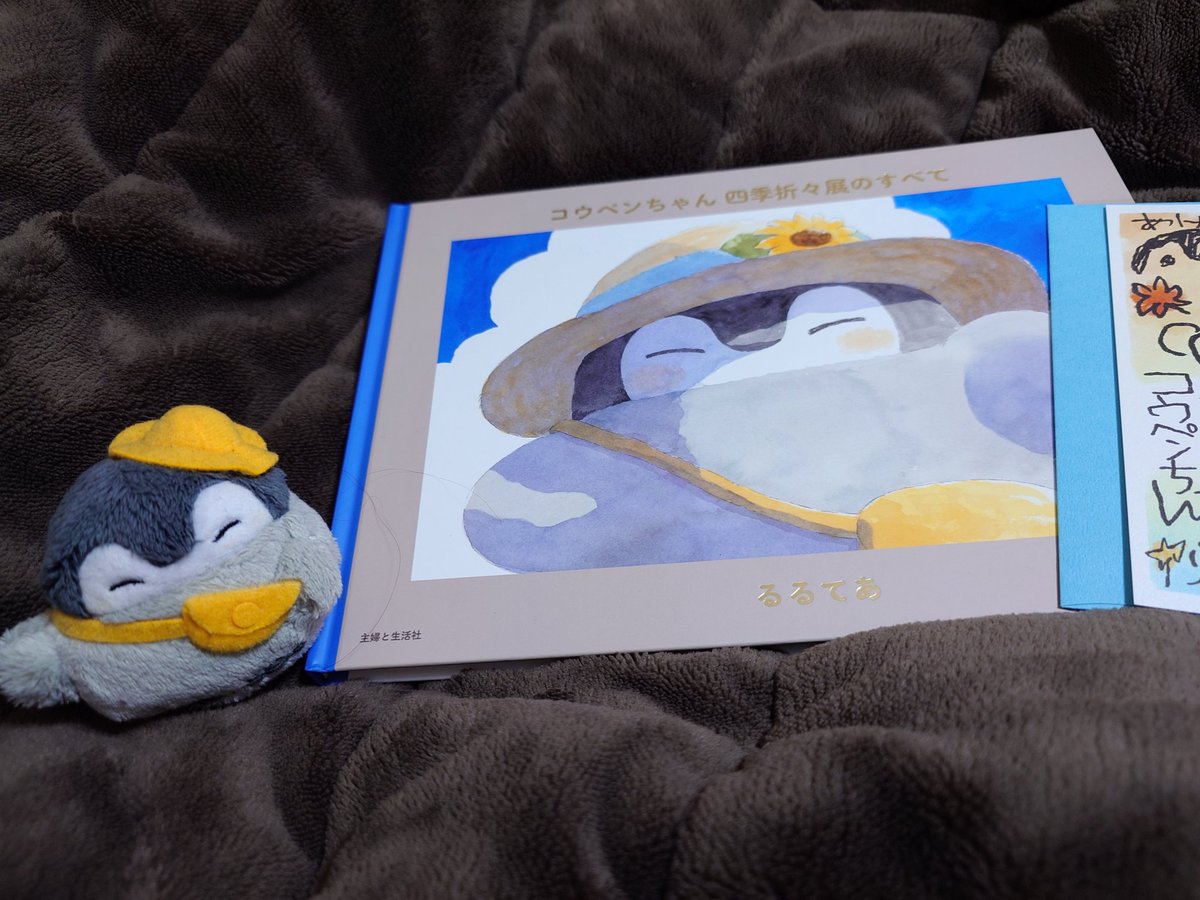 色々あってマイナスの気持ちでいっぱいになった時、「ねぇねぇ、あのね 