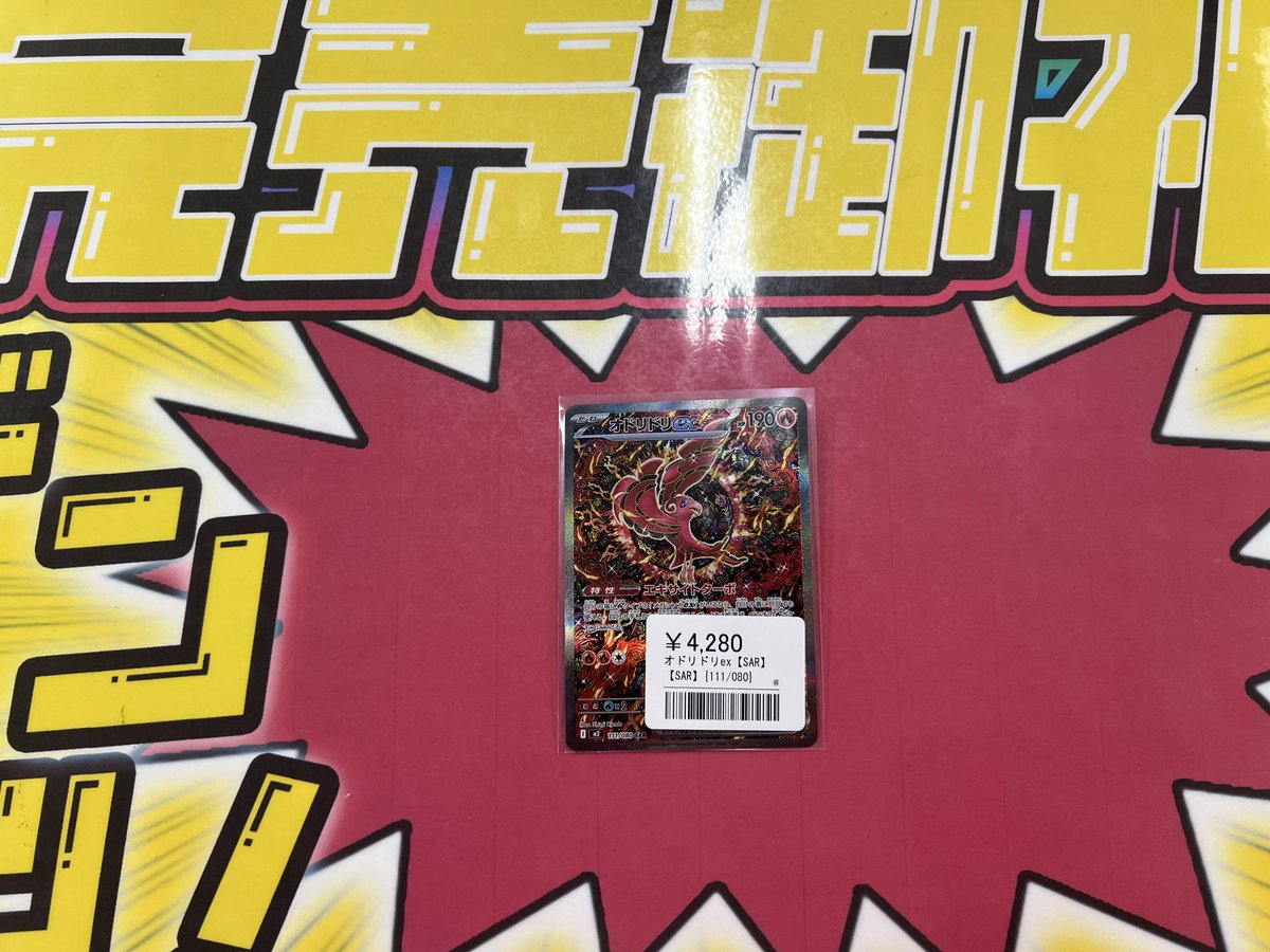 こちらご購入いただきました‼️ ありがとうございます✨ ポケカ売るの