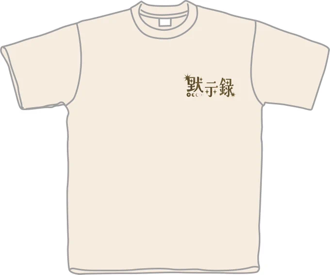 【 お知らせ 】

柾花音LIVE~黙示録~

グッズが販売開始しました🩷

Tシャツ・タオルに加えて、今回は新作のペンライトも登場✨️
キラキラで綺麗で可愛いんだ〜!
ぜひGETしてくださいね‼️

https://t.co/IHX5bzK9Rc

チケットも販売中🎫
https://t.co/WzgQ1AcI62 