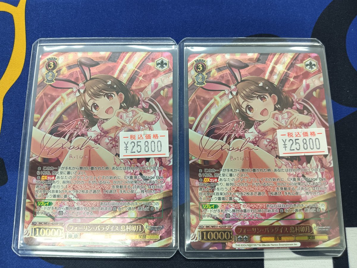 🐕ヴァイスシュヴァルツ 販売情報🐕 「フォーリン・パラダイス 島村