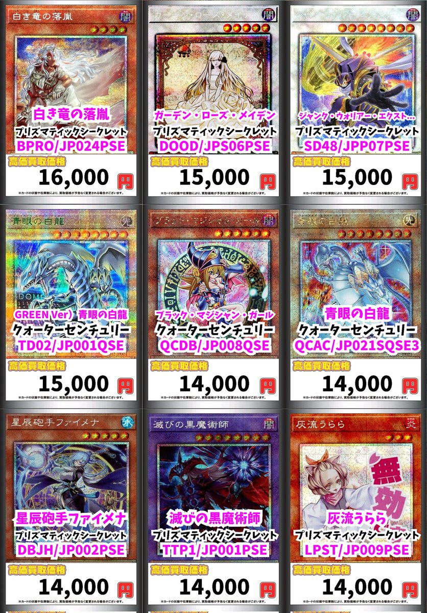 カードマックス秋葉原店 遊戯王買取情報！ お待ちしております＼(^o