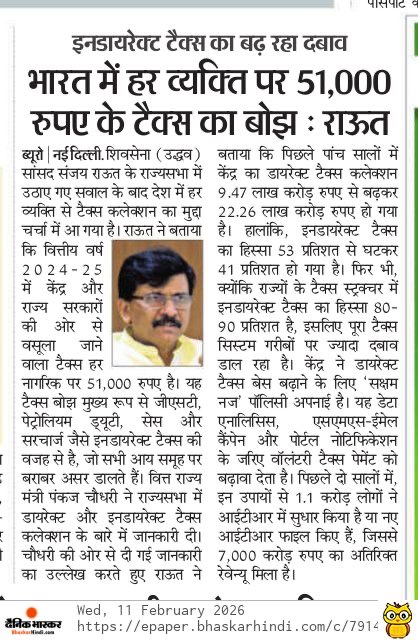 rautsanjay61's tweet image. 