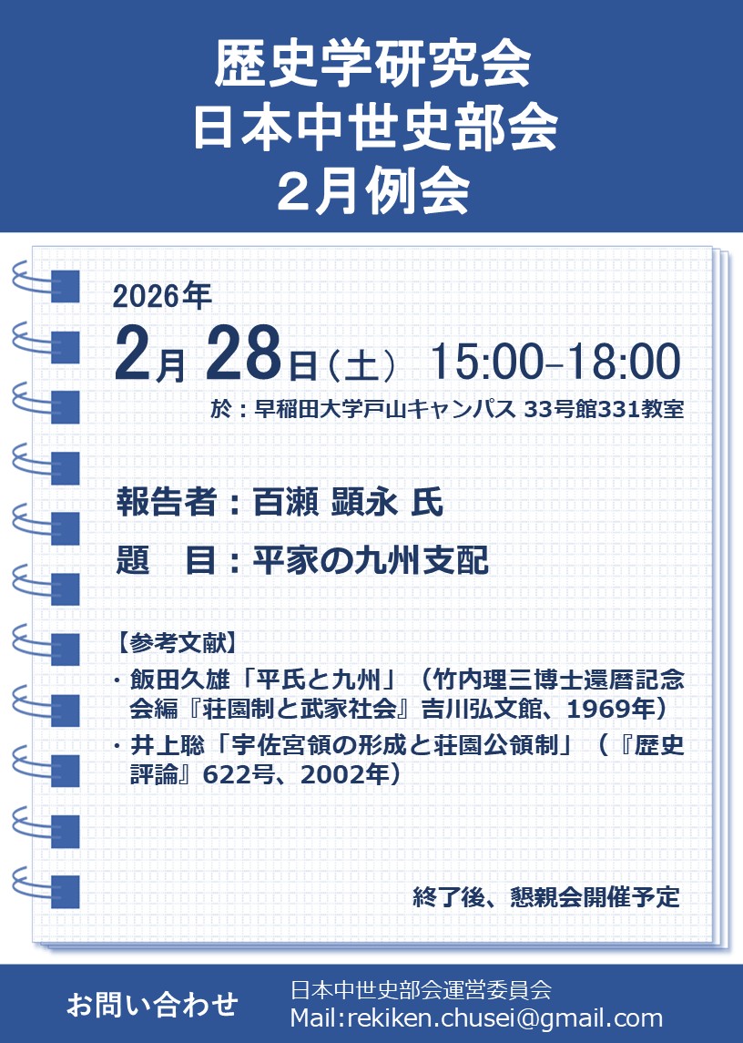 歴史学研究会 tweet media