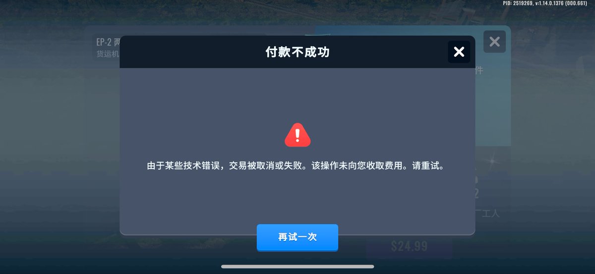 thacther1995's tweet photo. 这是怎么回事  如何解决 https://t.co/TYrqNYztw8