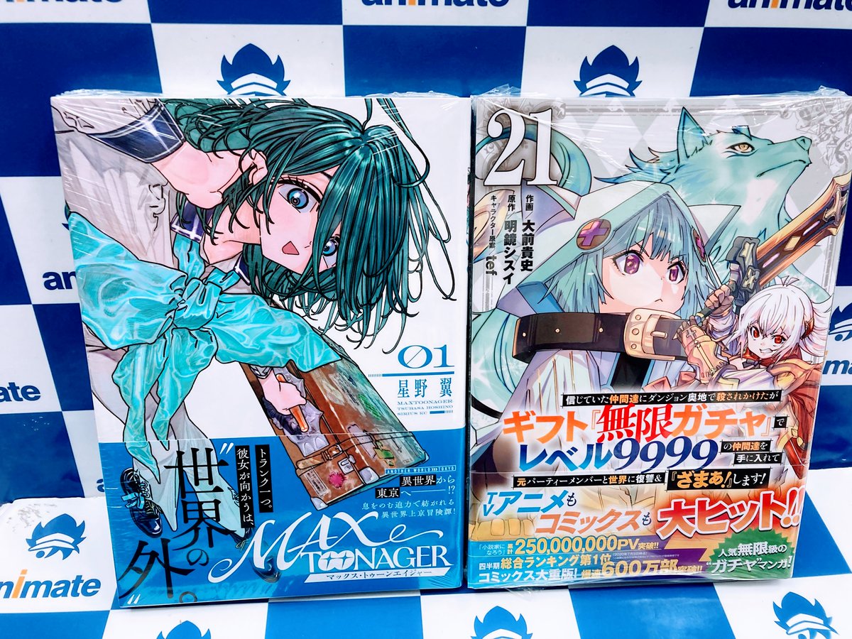 書籍入荷情報②】 MAXTOONAGER(1) 信じていた仲間達にダンジョン奥地で