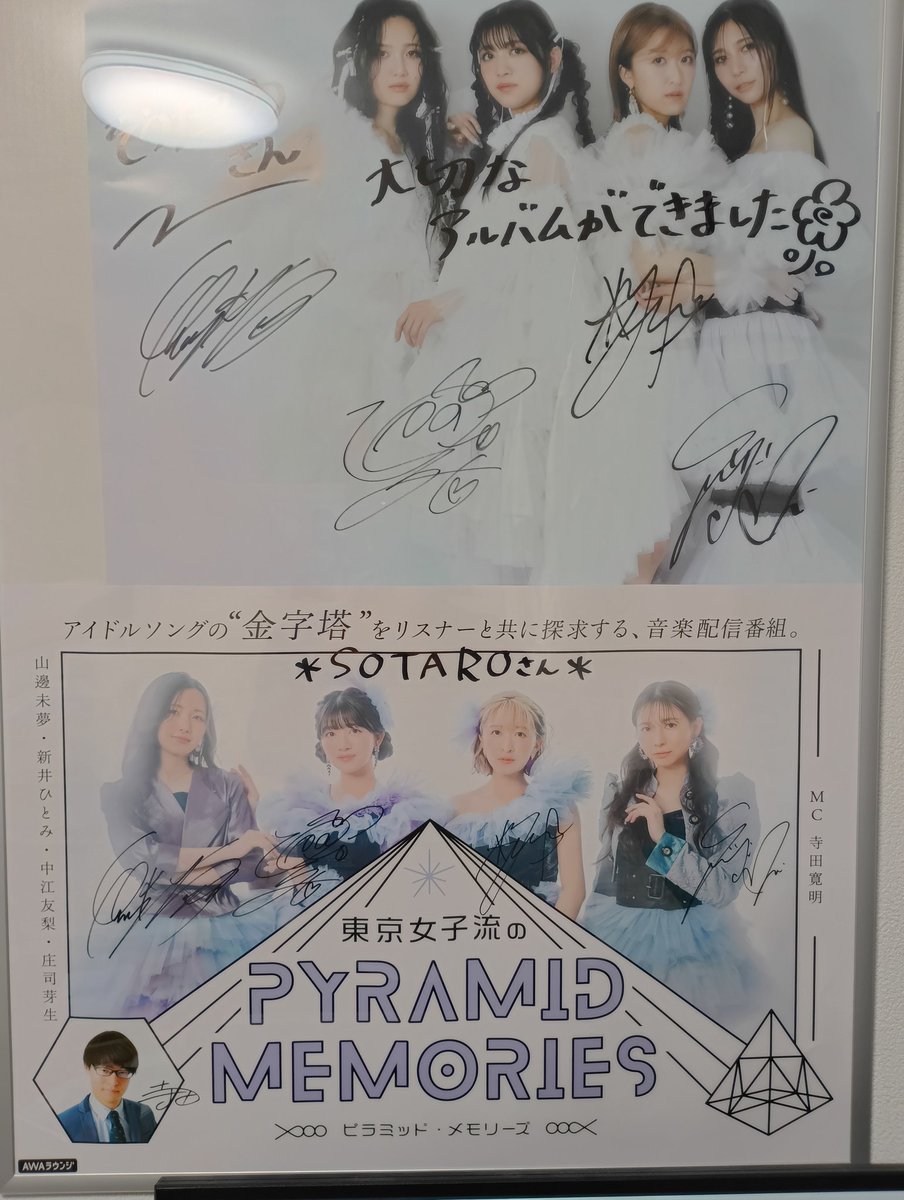 当選したサイン入りポスター無事に届きました。 ありがとうご