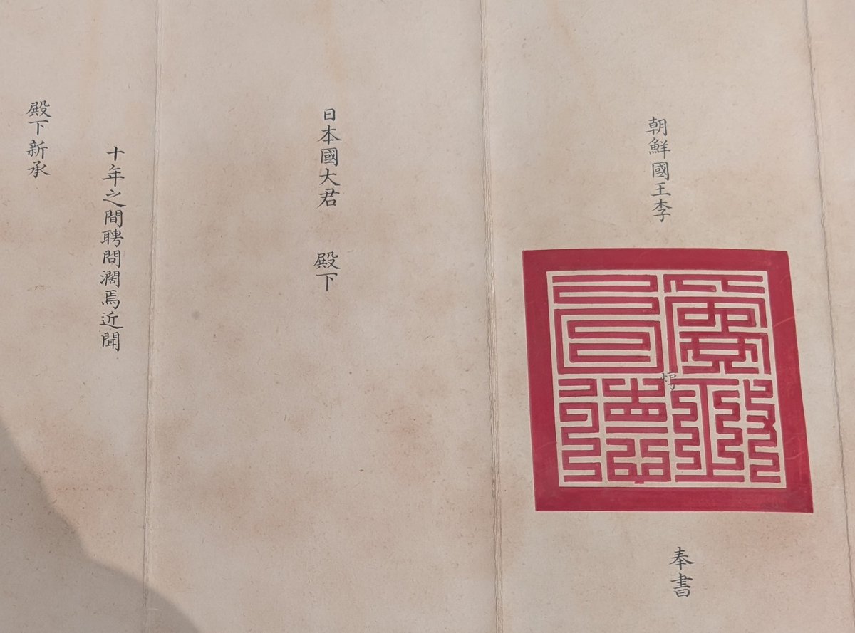 東京国立博物館「韓国美術の玉手箱」 メインビジュアルにもなってる