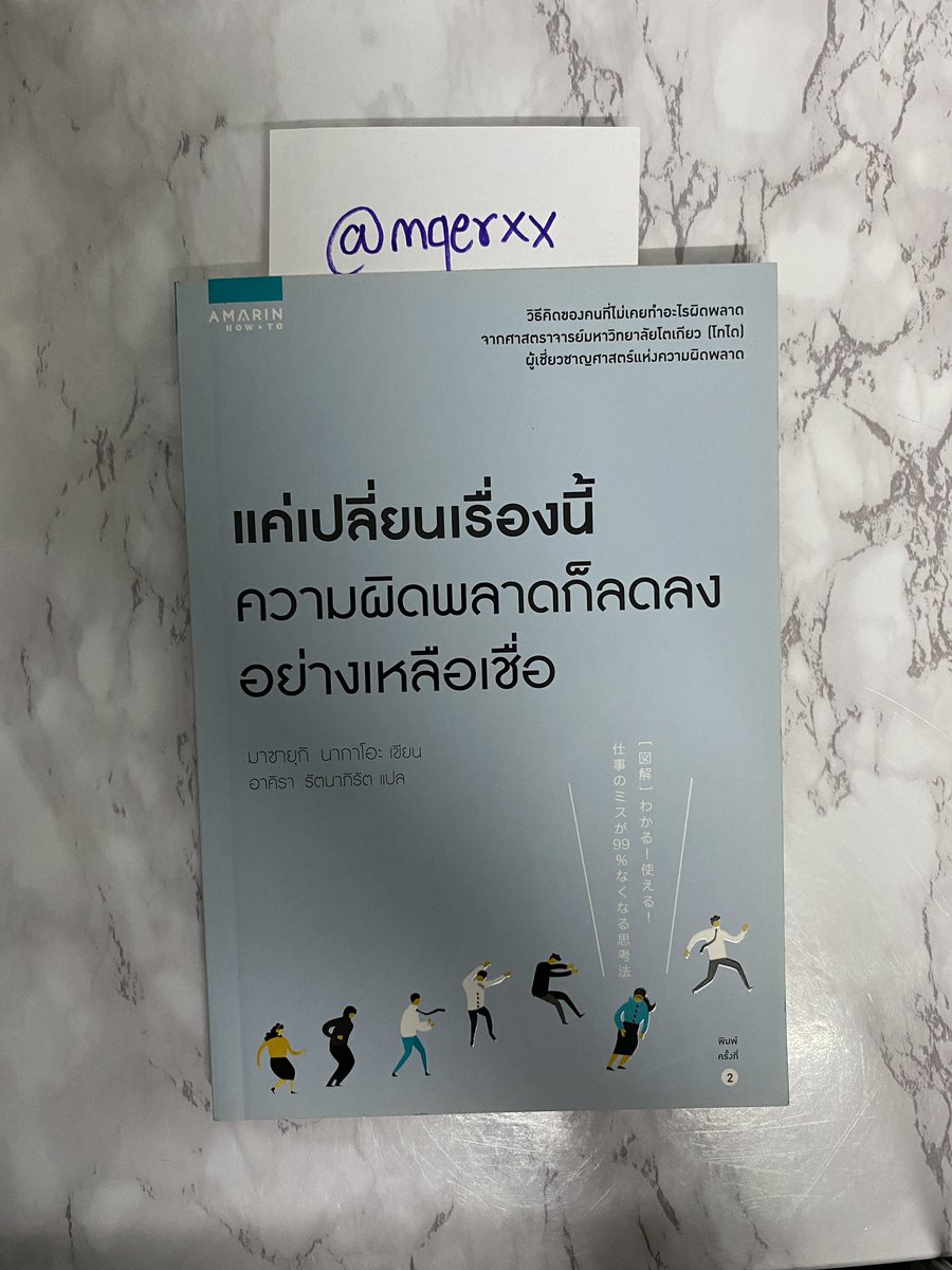 mqerxx's tweet photo. ส่งต่อหนังสือพัฒนาตนเอ��� สภาพดี สนใจสอบถามเพิ่มเติมได้น้า *ราคารวมส่ง*

100 ฿ >> DM / Reshelf 💘

#ตลาดนัดหนังสือ #ส่งต่อหนังสือมือสอง #หนังสือน่าอ่าน #หนังสือพัฒนาตนเอง #หนังสือจิตวิทยา #หนังสือมือสองสภาพดี #หนังสือมือสองราคาถูก #ขายหนังสือมือสอง #หนังสือมือ2 #ส่งต่อหนังสือ https://t.co/7pxbFueV7e