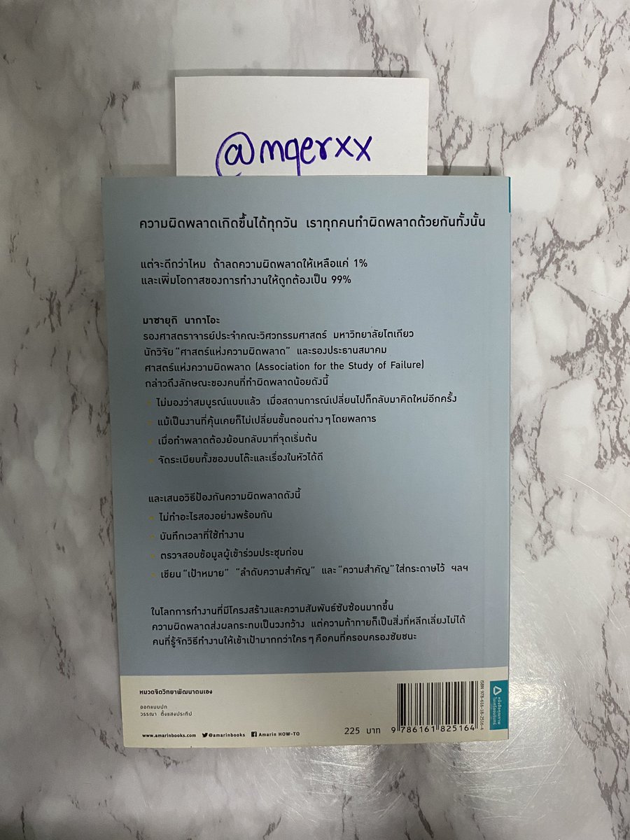 mqerxx's tweet photo. ส่งต่อหนังสือพัฒนาตนเอ��� สภาพดี สนใจสอบถามเพิ่มเติมได้น้า *ราคารวมส่ง*

100 ฿ >> DM / Reshelf 💘

#ตลาดนัดหนังสือ #ส่งต่อหนังสือมือสอง #หนังสือน่าอ่าน #หนังสือพัฒนาตนเอง #หนังสือจิตวิทยา #หนังสือมือสองสภาพดี #หนังสือมือสองราคาถูก #ขายหนังสือมือสอง #หนังสือมือ2 #ส่งต่อหนังสือ https://t.co/7pxbFueV7e