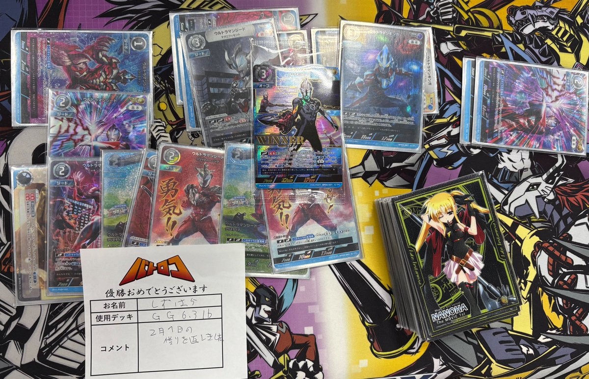 大会結果】 本日12時開催 #ウルトラマンカード ギャラクシーカップ