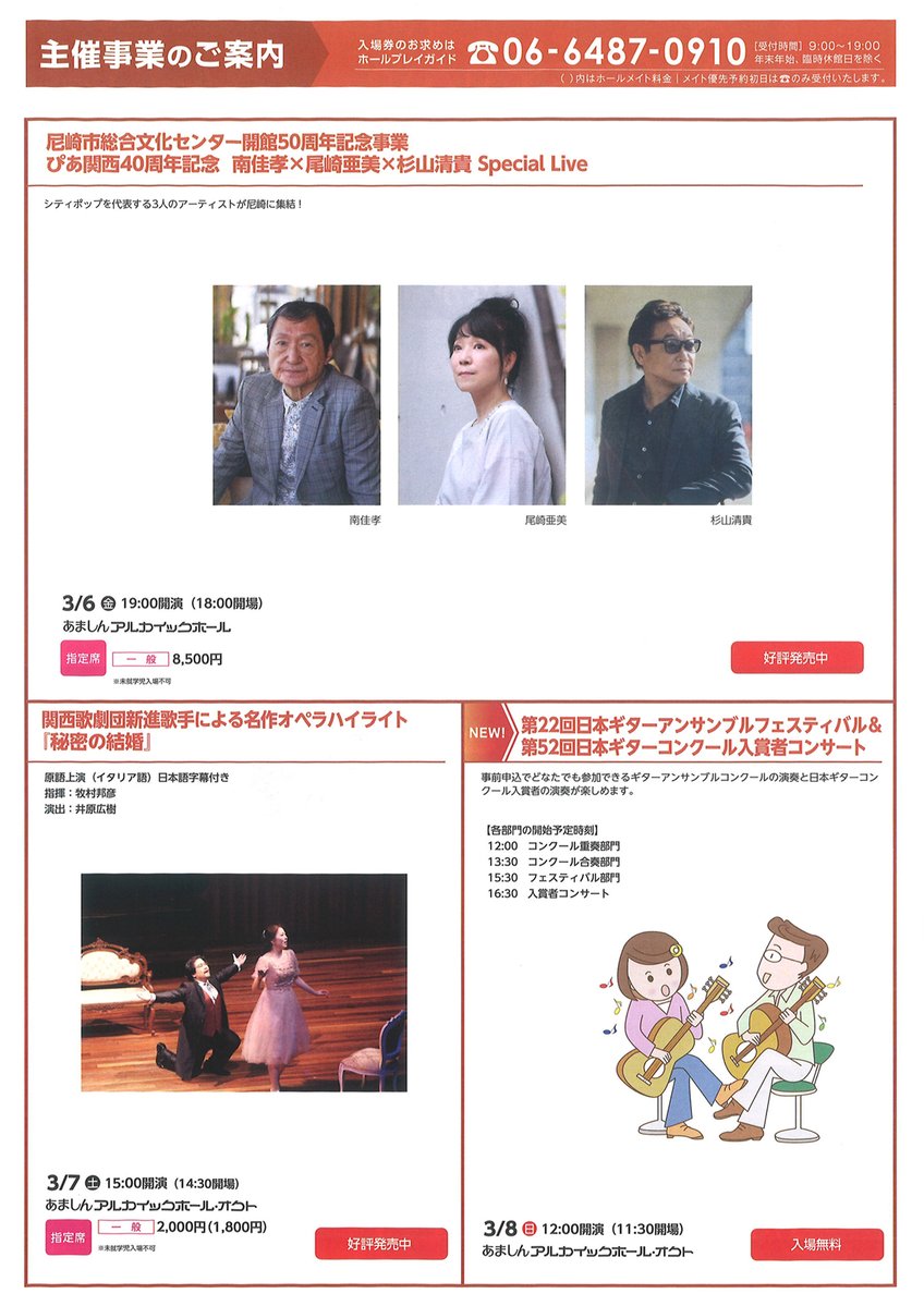 尼崎市文化振興財団_official tweet media