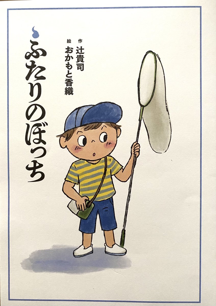 おかもと香織 tweet media