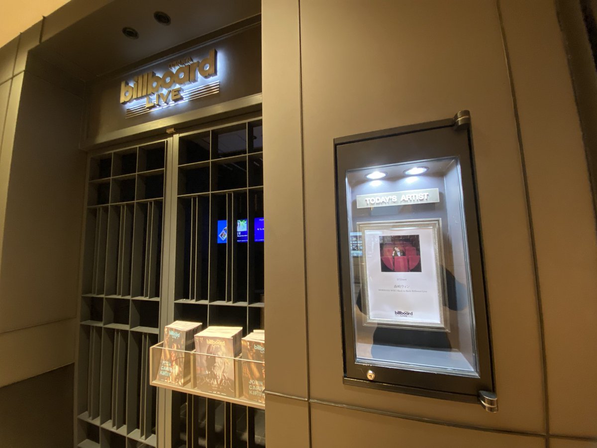 本日は！
#win_morisaki_ 
MORISAKI WIN Billboard Live 大阪
長崎は雪、本日は雨ですが、
ご参加の皆様、よろしくお願いします！

横浜は晴れかな^_^？