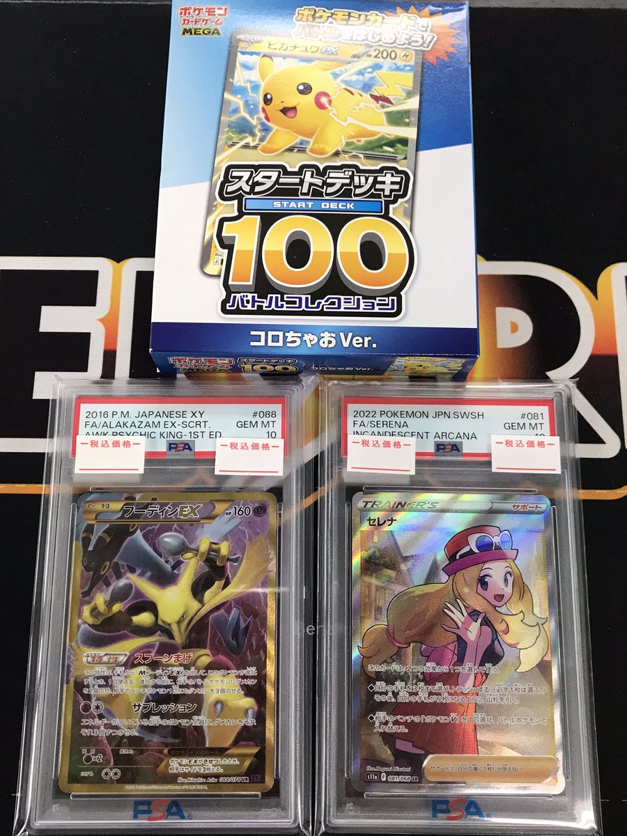 こちら買取させていただきました‼️ お持ち込みありがとうございます