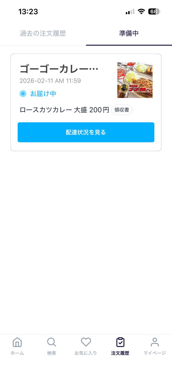 ShineRedHawk's tweet photo. ロケットナウ届くのおせーなーとは思ってたけど、もう笑った https://t.co/BtI7t0UiT4