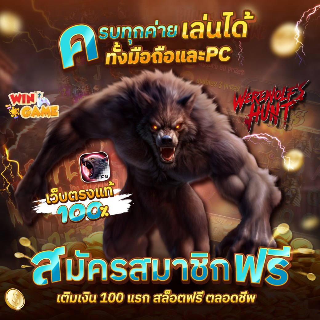 🏆#สลอต เว็บสล็อต แตกดีมีจริงที่นี่!🏆
💫สล็อตเว็บตรง แตกง่าย ได้ถouชัวร์🗼
🥕ฝาก 100 รับ 150
📲สมัครฟรี👉 shorturl.asia/u5g4t
🍭ติดต่อLine  👉🏻 @359mdomp

#เว็บสล็อต #เว็บตรง #เครดิตฟรี #สล็อตเว็บตรง  #ปั่นสล็อต