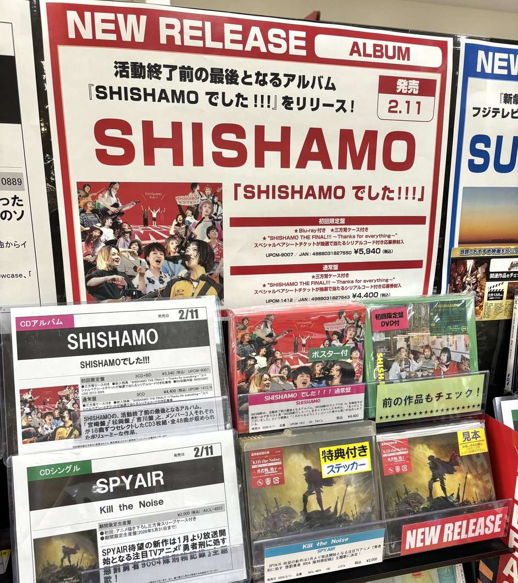 SHISHAMO】 💿SHISHAMO MEMBER SELECT ALBUM 「SHISHAMOでした