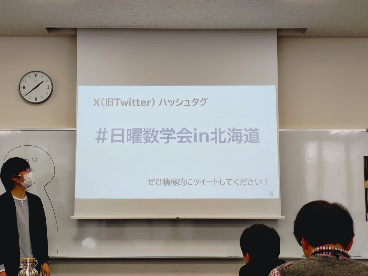 Stargazer2004's tweet photo. はじまった〜！！
#日曜数学会in北海道 https://t.co/UxJ1WAN3RY