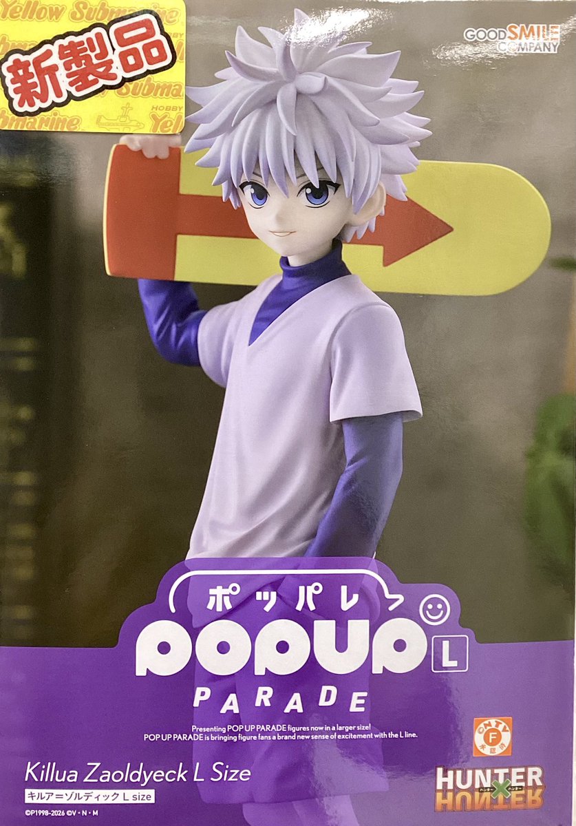 新製品入荷情報！】 「POP UP PARADE キルア＝ゾルディック L size