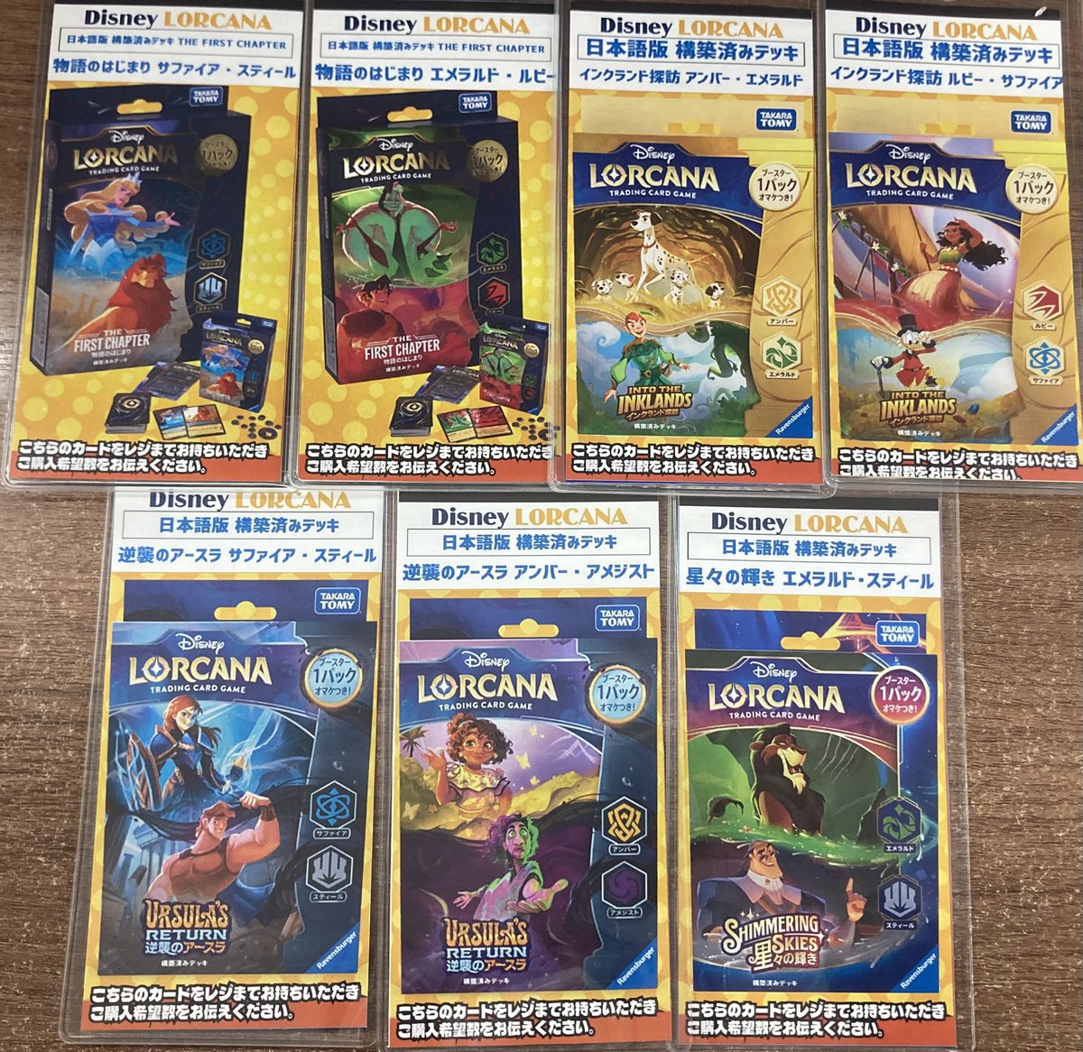 🔥新品情報🔥】 新品パック発売中‼️ 💜 #ロルカナ 💜 ⭐️ブースター