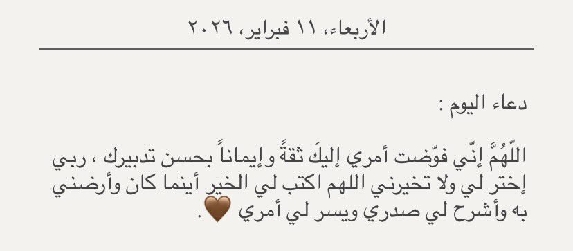 ALLLLLD's tweet photo. دعاء اليوم ؛: https://t.co/MaFqEe6EsF