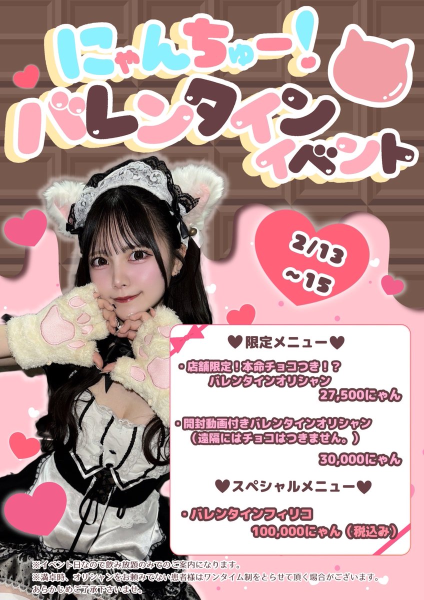 にゃんちゅー！ (@nyanchuu_0519) / Posts / X