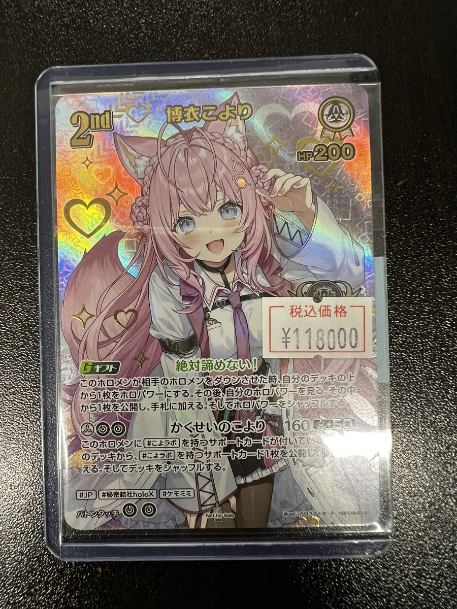 メルカードホロカ ＃ホロカ こんこよ～！！！！ WGPの博衣こより入荷