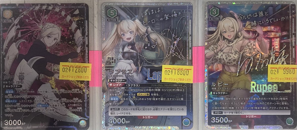 🅰️ユニオンアリーナ 販売情報🅰️ 画像のパラレル、お値段調整して