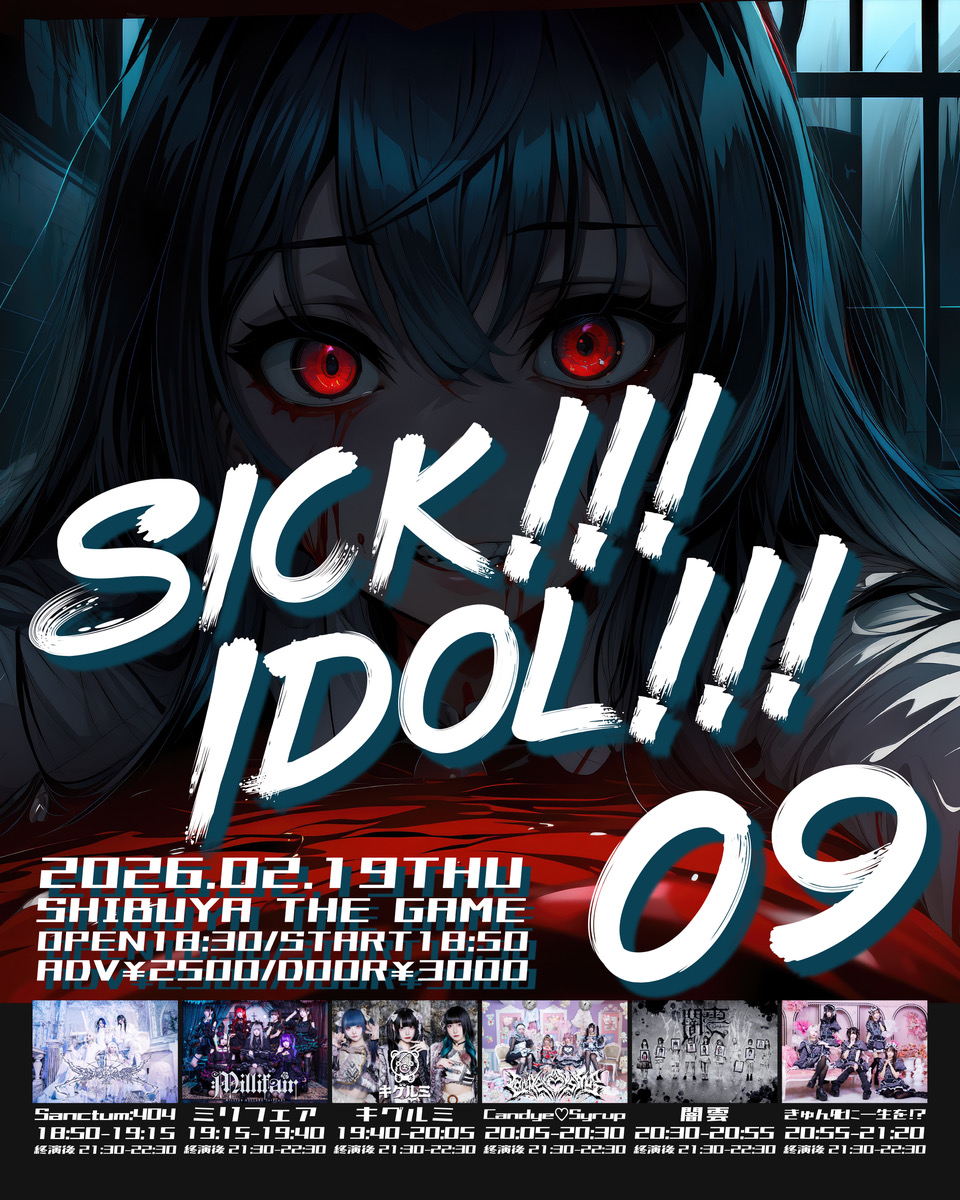 🗓️来週開催🗓️] 2026. 02.19(THU) SHIBUYA THE GAME presents