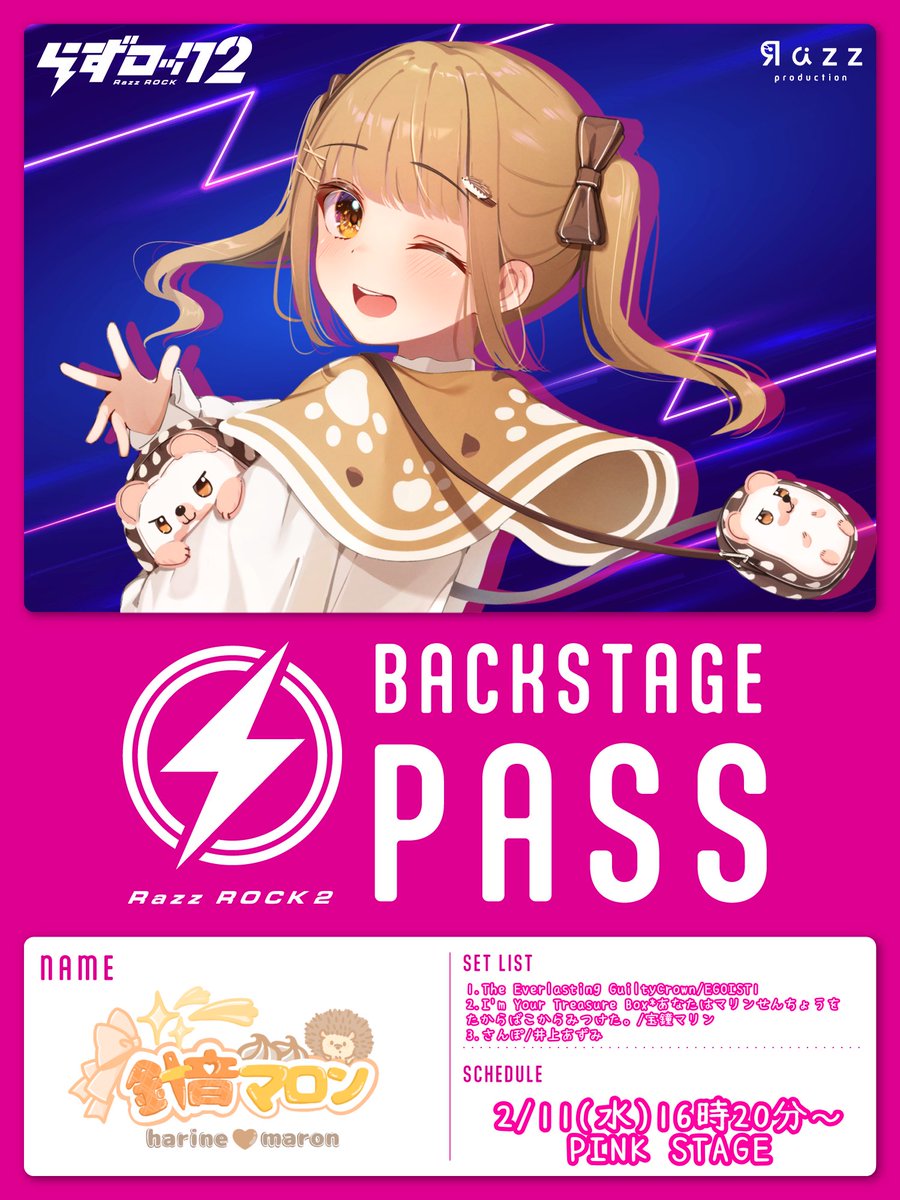 出番が少しずつ近付いてきてるよ〜(((；ﾟДﾟ)))ﾄﾞｷﾄﾞｷ💓 マロンの枠は16