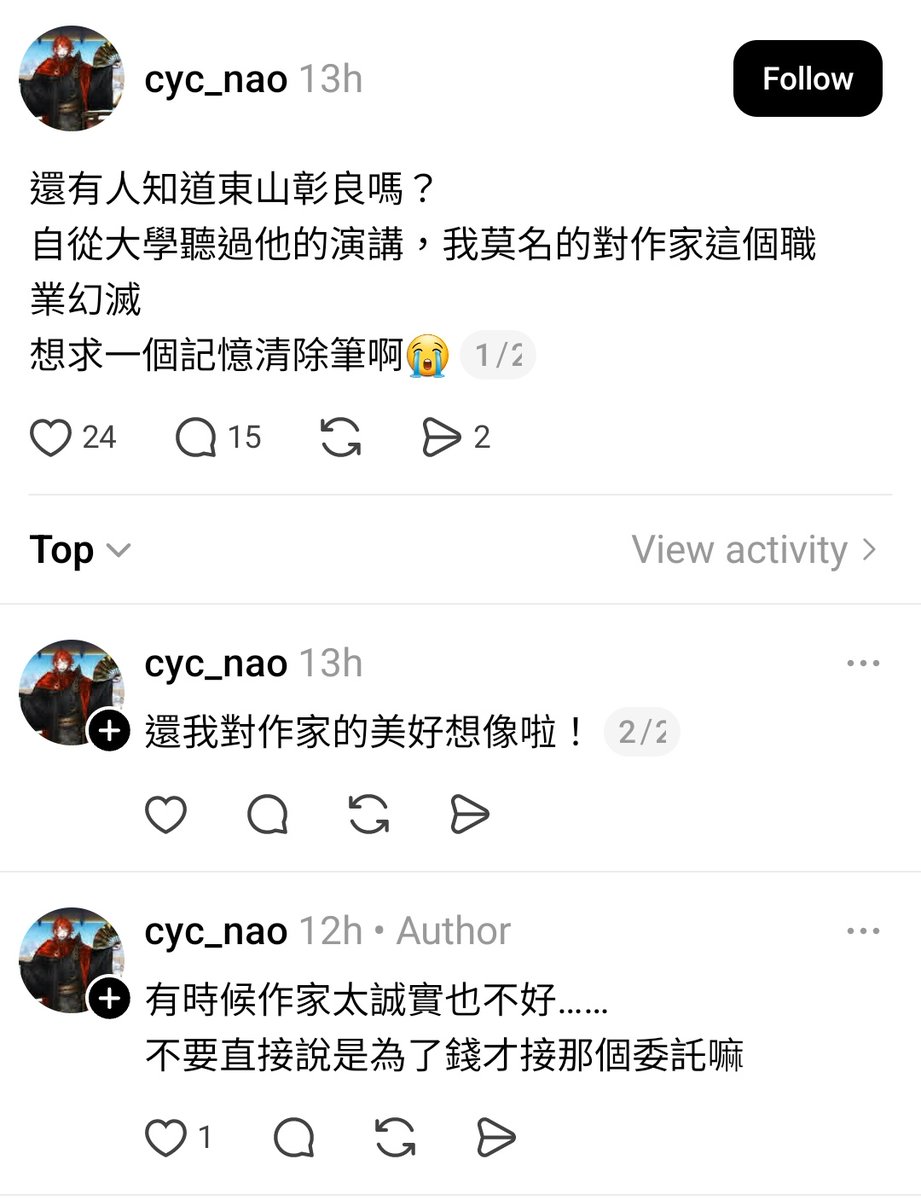 是歐，東山彰良
雖然我不算大粉絲