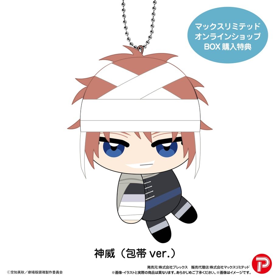 MAXLIMITED ONLINE SHOP で予約受付中！ 新劇場版 銀魂‐吉原大炎上‐ て