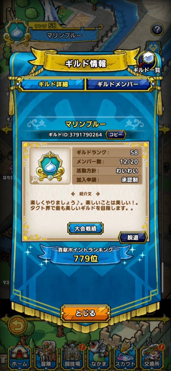 mask20240304's tweet photo. 今日もギルド募集です🩵✨。どなたか一緒にやりませんか🙏。普段は気楽に…、(ガチもいます🤔、私はのんびり🤔)、ギル大はマスター優勝したい🥇✨。みたいなところを目指すギルドです。一緒に遊んでくれる方ぜひよろしくお願いします☺。
#ドラクエタクト
#ギルド募集
#マリンブルー https://t.co/OsOvjgL2Vl