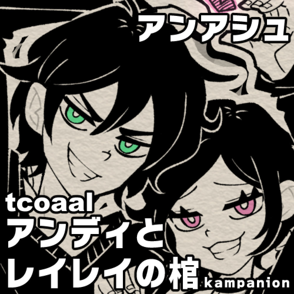 『洋ゲーフェス2026』にサークル参加申し込みしました！
#洋ゲーフェス2026 pictsquare.net/e9lxwh9qc70ks1…
まだ先だけど宣伝〜〜！