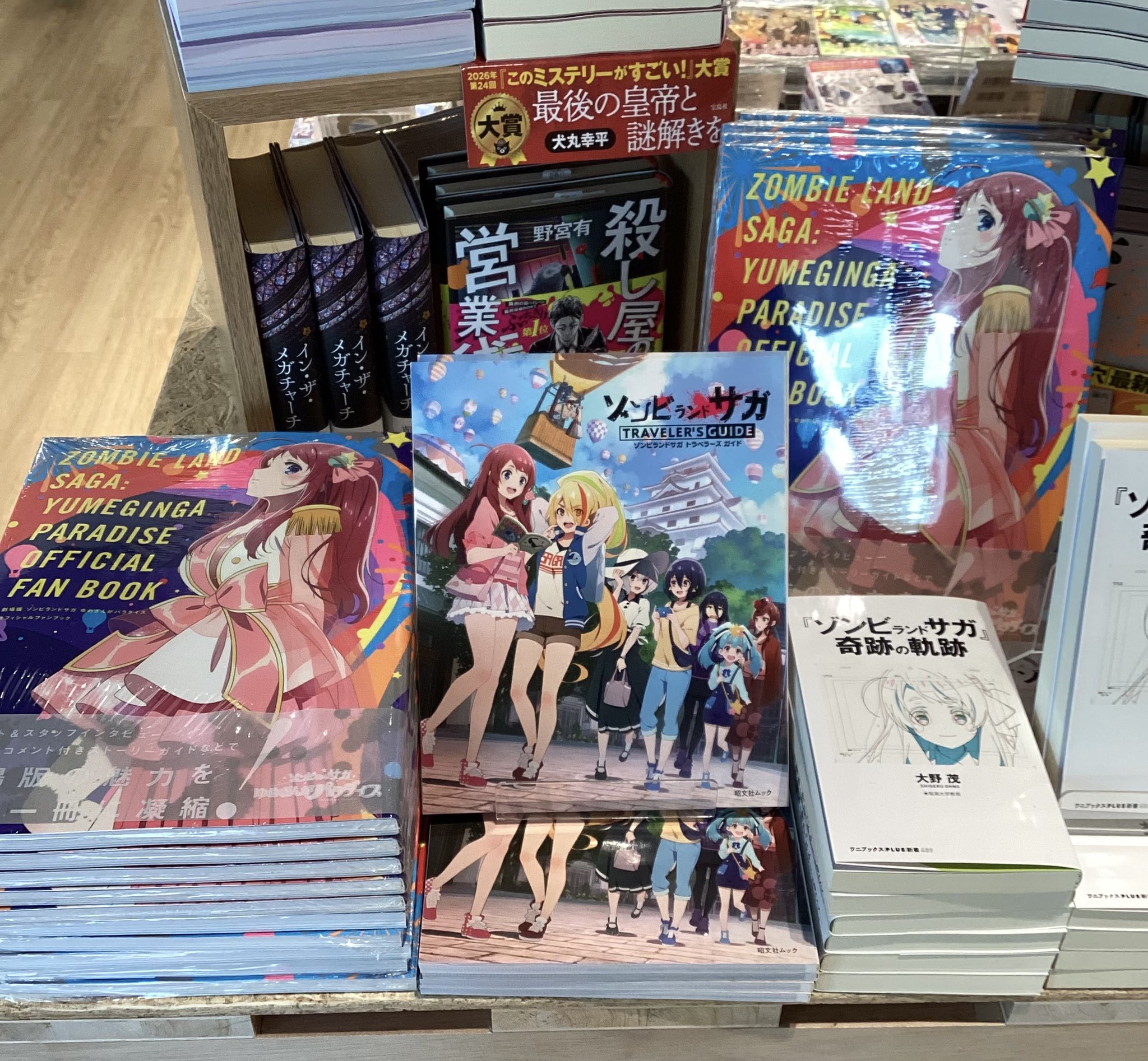 ユ*子様 ゾンビランドサガ TSUTAYA TSUTAYA BOOKSTORE 伊万里店 on X: 