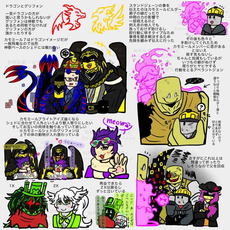 Forsakenカモミール】 🏗️👔🌹💥🪷🍔⚔️🪶🐈‍⬛⛓️✨️