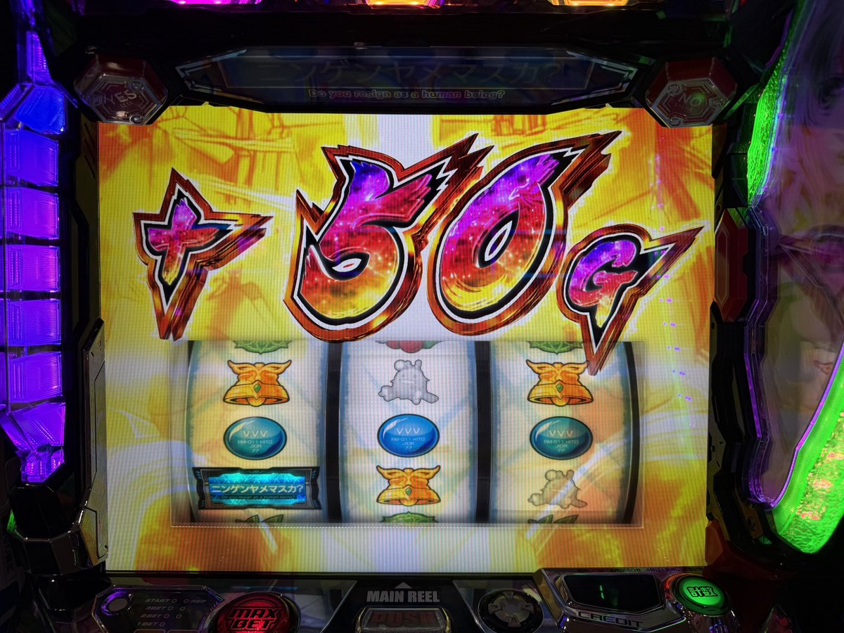 最初の超革命9連でおわって、2周期目でまた超革命いれたら8連目で