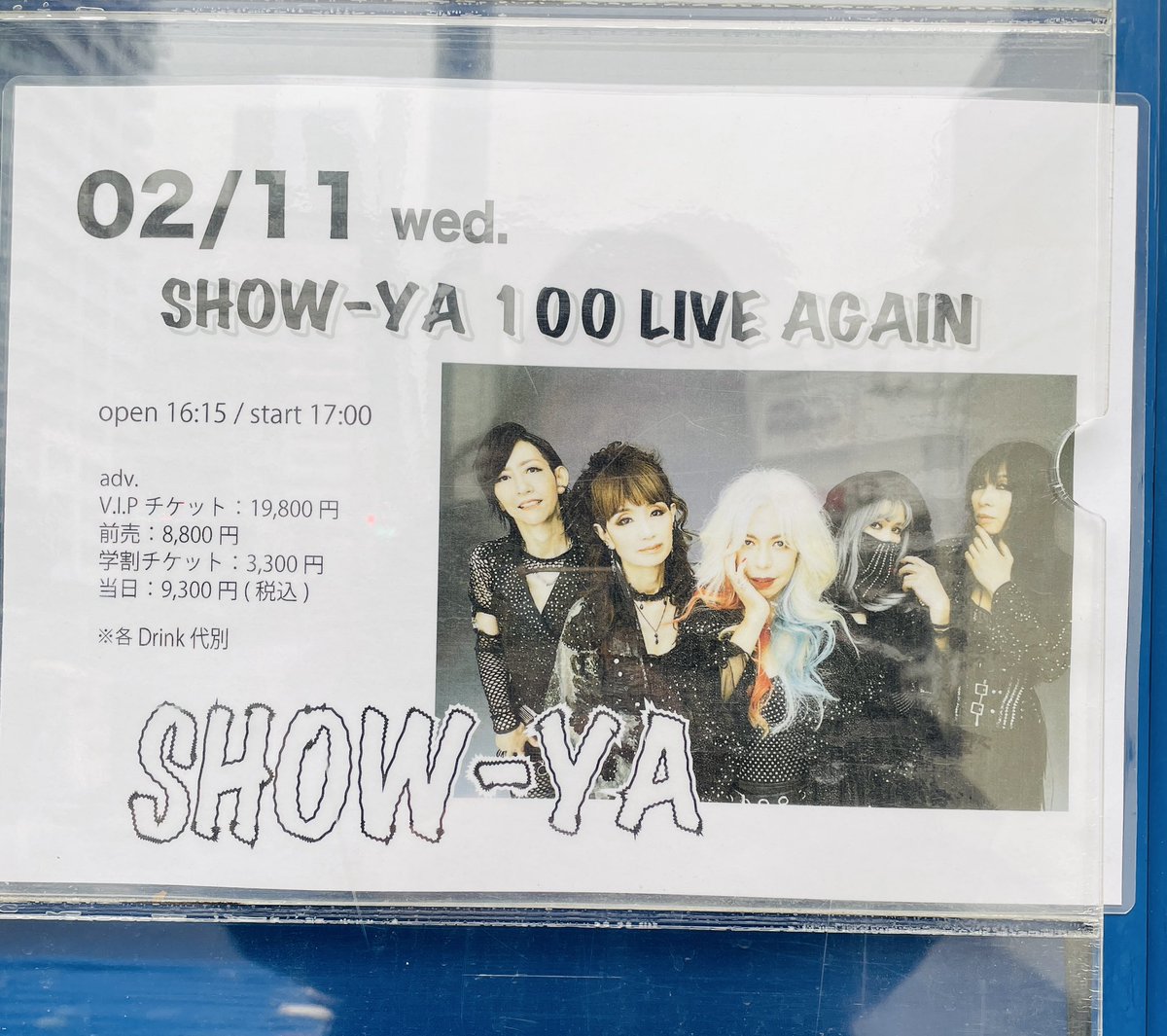 SHOW-YA (@showyaofficial) / Posts / X