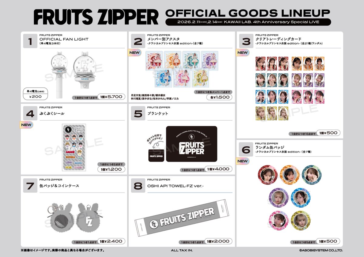 ✨🛍️「KAWAII LAB. 4th Anniversary Special LIVE」会場グッズ販売