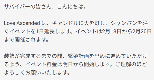AoiShibafu_ARK's tweet image. -ARK公式より-
Love Ascended イベント
1日延期だそで💔

日本時間：2/13(金)～2/20(金)

#ARK #ASA 
#ARKSurvivalAscended