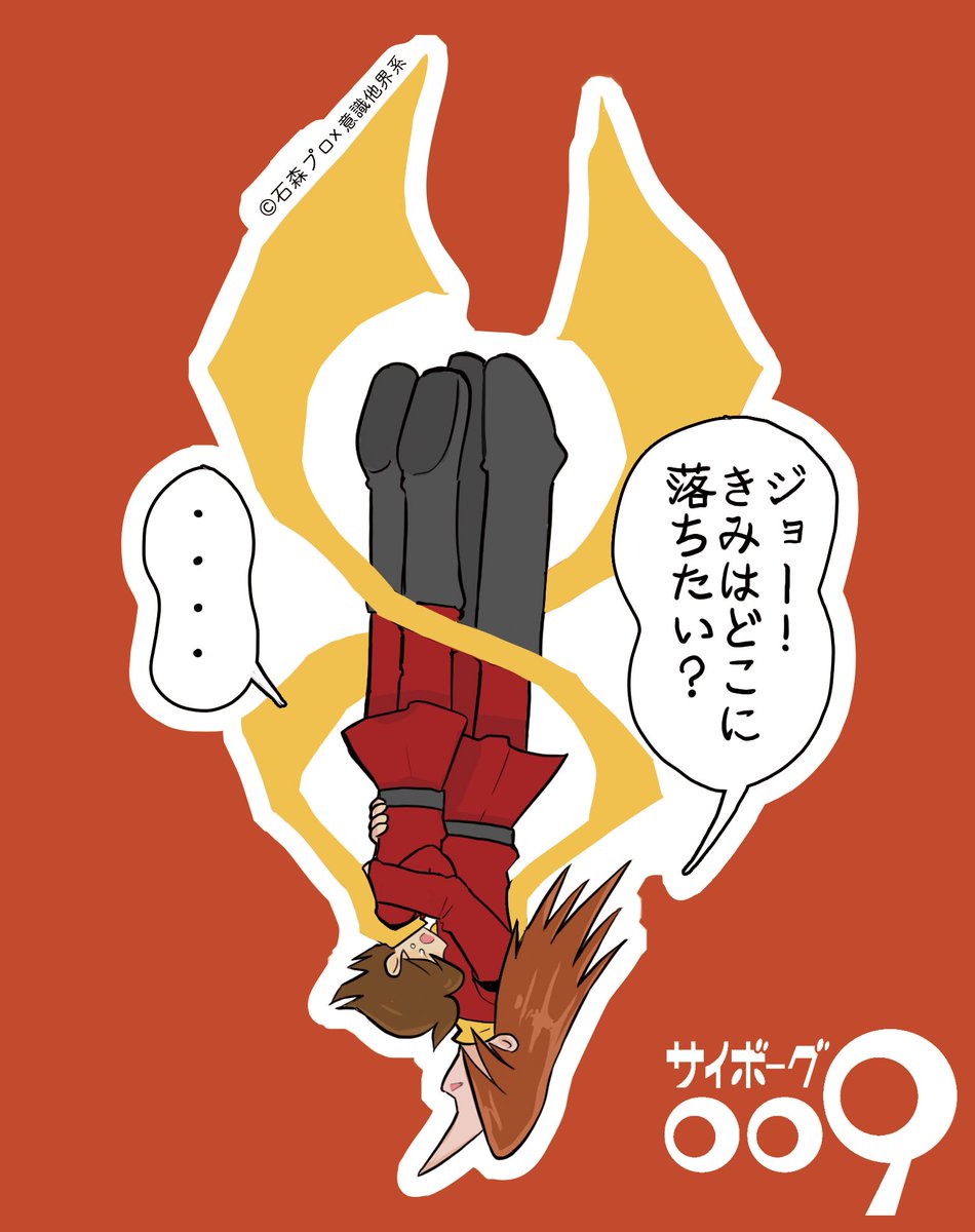 意識他界系@シカフェス (@kusukusu723) / Posts / X