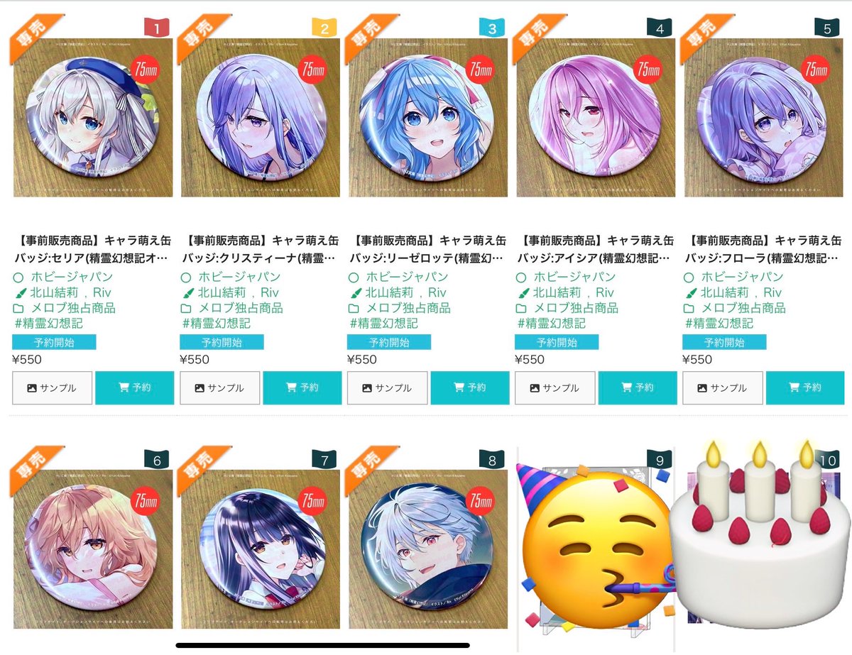 精霊幻想記オンリーショップ8 (@seireionly_of) / Posts / X