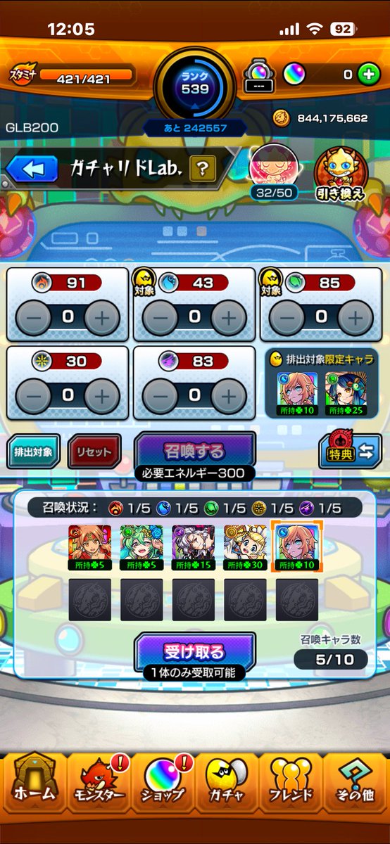 ATH354's tweet photo. ガチャリドLab.で初めて限定出た
#モンスト
#ガチャリドLab https://t.co/i7wtmVD672