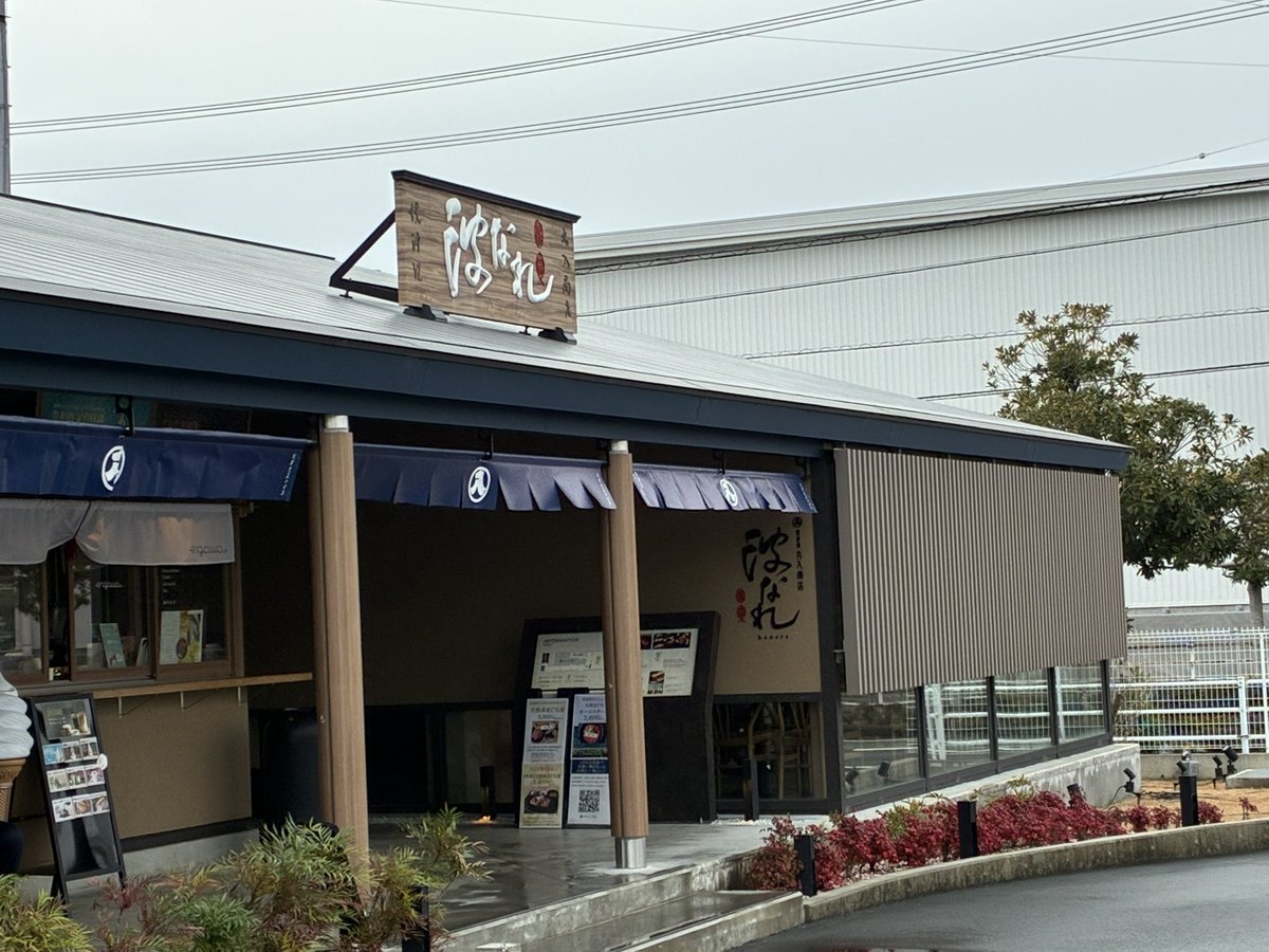 だんな@大井川道場 tweet media