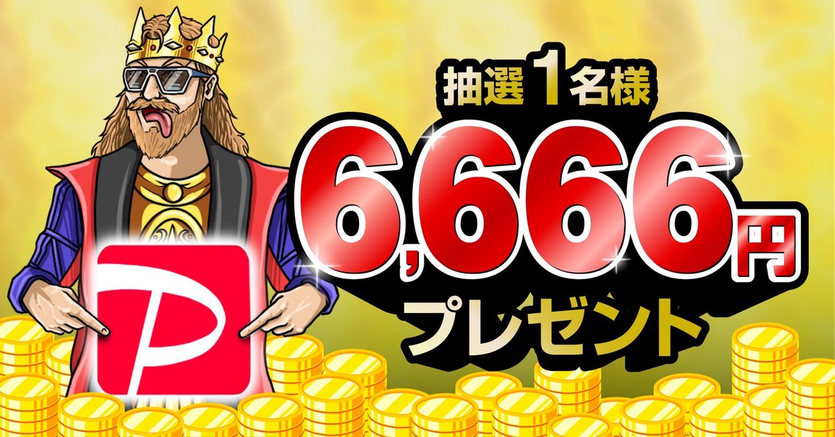 今日はいい日にするんだペイ

応募方法

・激リプライ
・フォロー

〆18:00