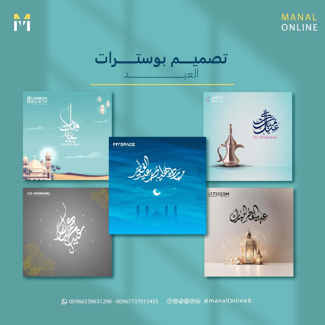 الفكرة وحدها لا تكفي… التنفيذ هو ما يصنع التأثير.
أقدّم تصاميم بوسترات مدروسة تعكس هوية المشروع وتوصل الرسالة بوضوح وقوة بصرية.
لأن التصميم الناجح يُرى… ويُتذكّر.
#GraphicDesign #PosterDesign #BrandIdentity #Marketing #تصميم_جرافيك #VisualCommunication